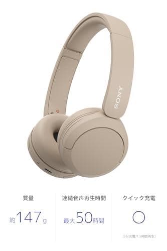 D★ソニー(SONY) ワイヤレスヘッドホン WH-CH520:Bluetoot