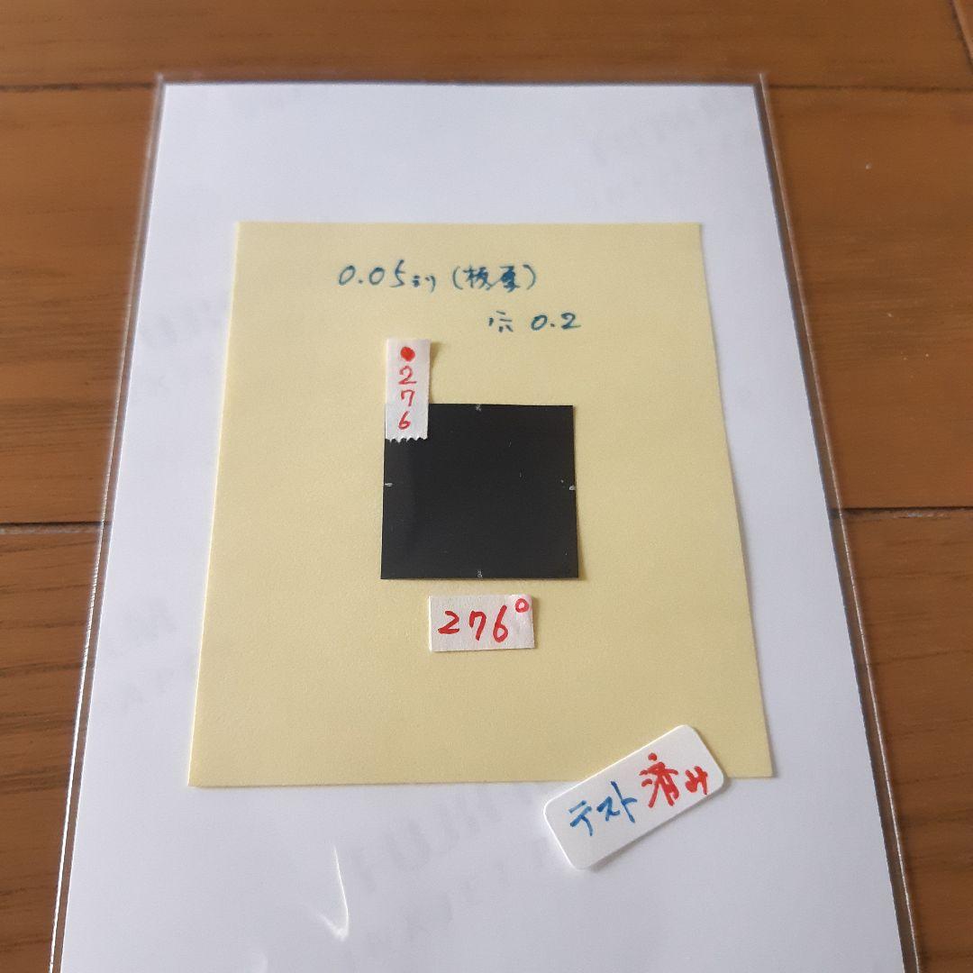 ピンホールカメラ用 0.2mm の穴 新品