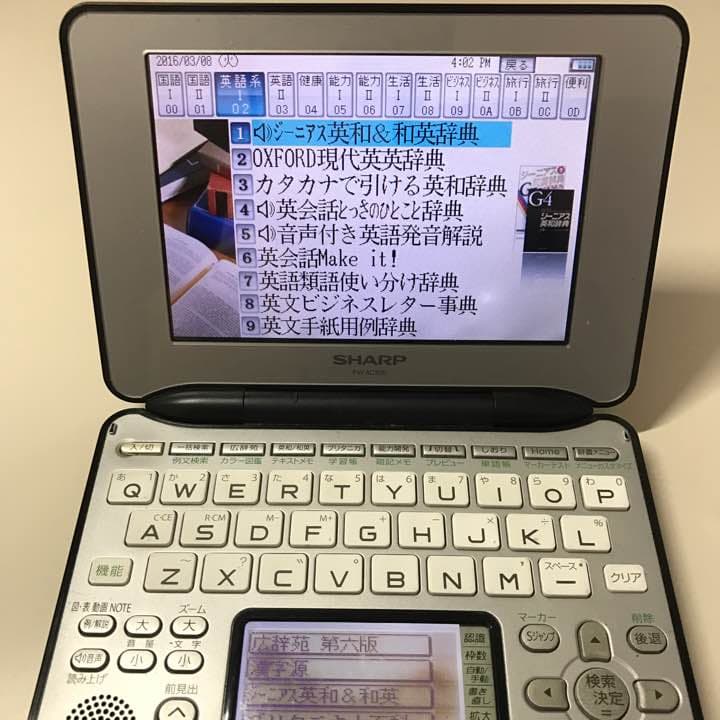 電子辞書(SHARP製)
