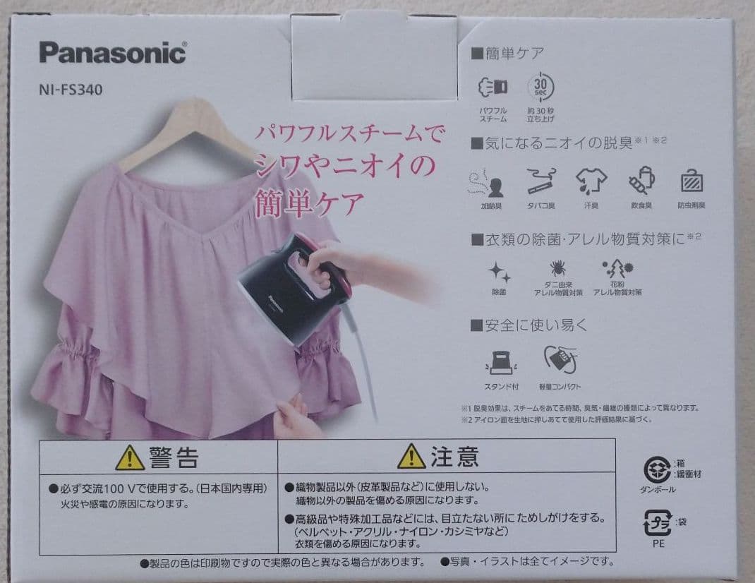 Panasonic 衣類スチーマー ピンクブラック調 NI-FS340-PK