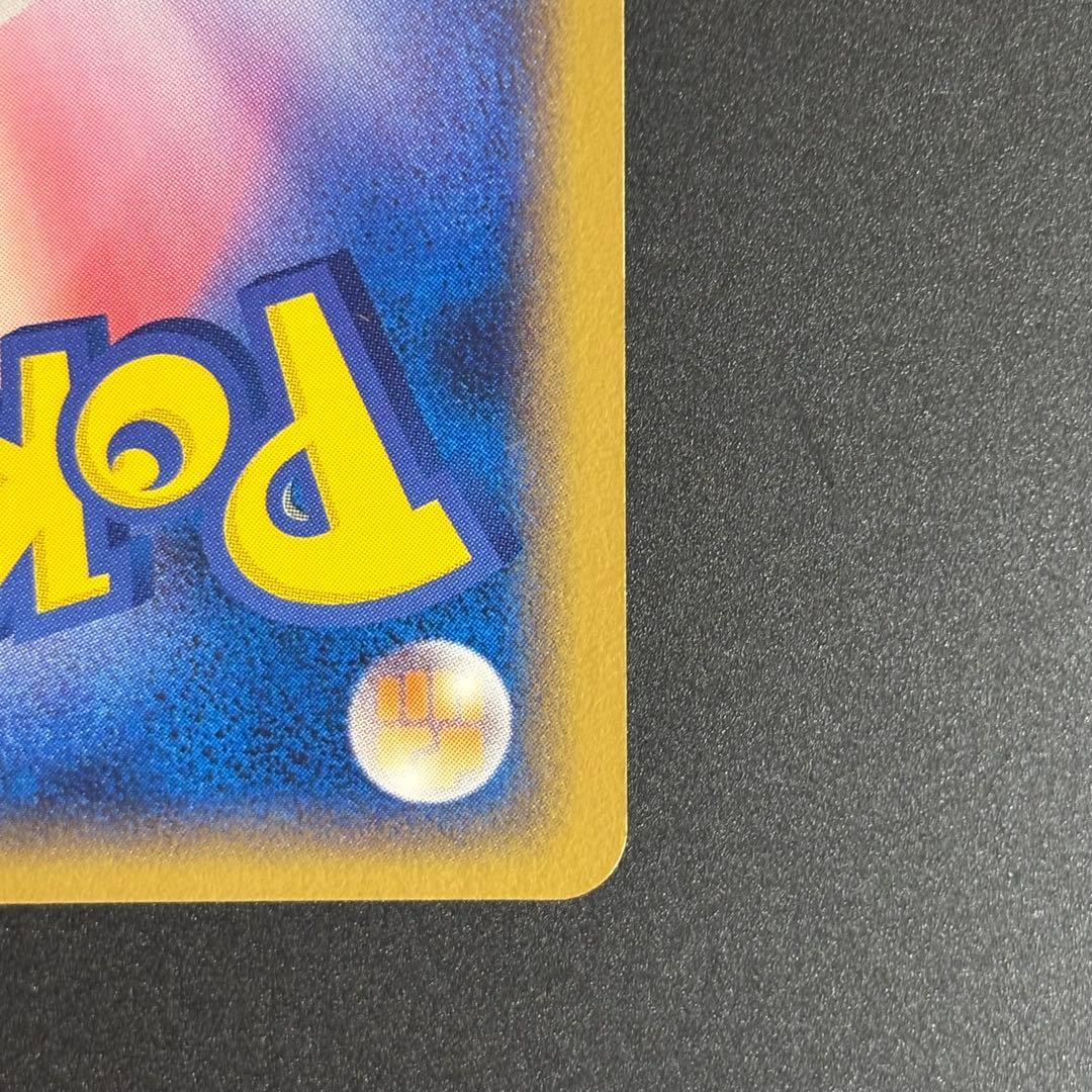 ポケモンカード ポケパークのラティオス 045/PCG-P