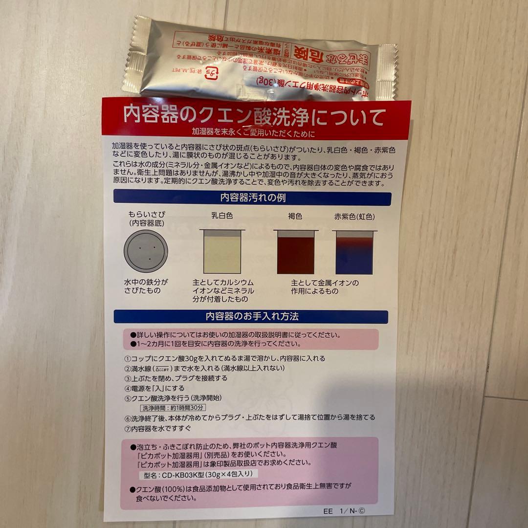 ほぼ新品象印マホービン 加湿器 スチーム式 3.0L ホワイト EE-RU50