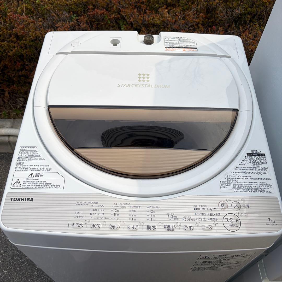大阪限定　洗濯機と冷蔵庫