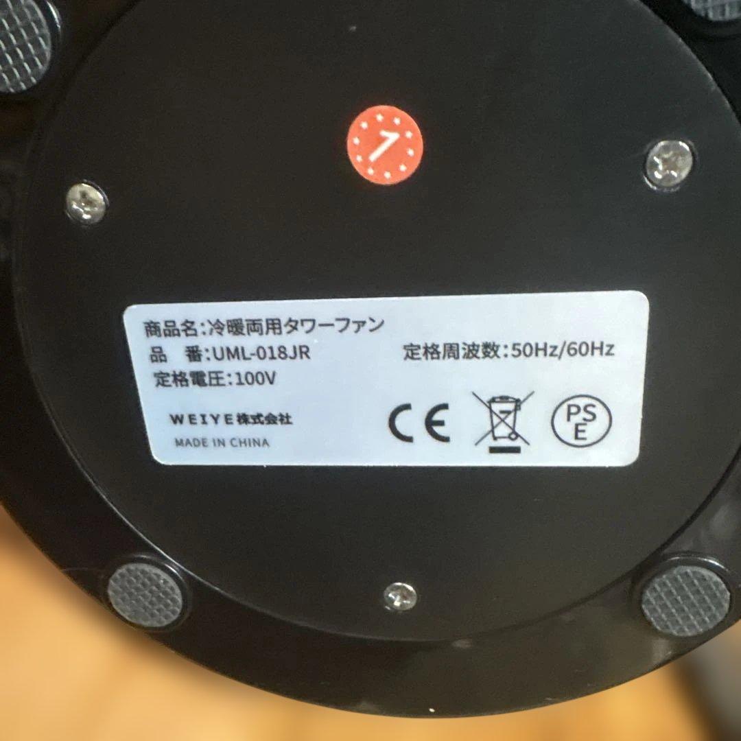 羽無し　タワーファン 温風　送風リモコン付き