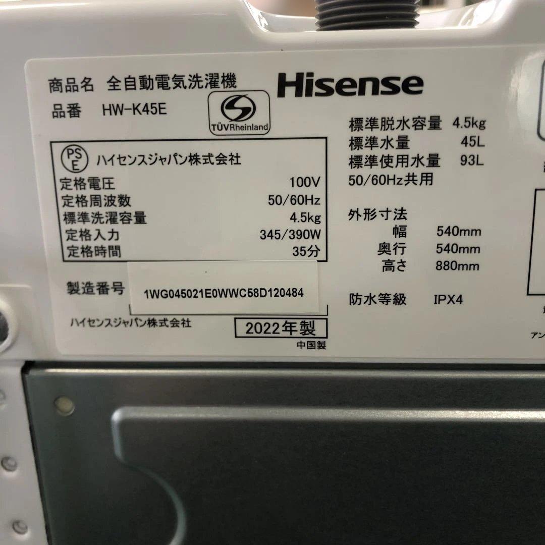 直接引き取り可能 Hisense 洗濯機 4.5kg HW-K45E 生活家電