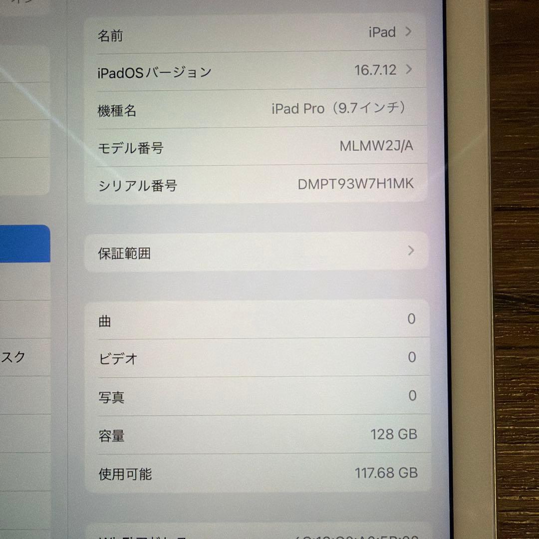 ipad pro9.7 128gb シルバー　WiFiモデル　アップルペンシル付
