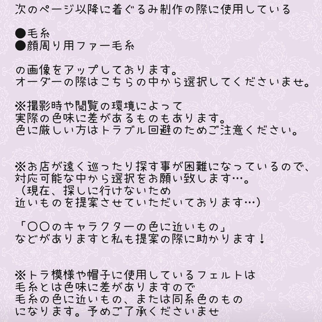 オーダー制作／ハンドメイド作品★もちころりん着ぐるみ（耳、足、しっぽ）