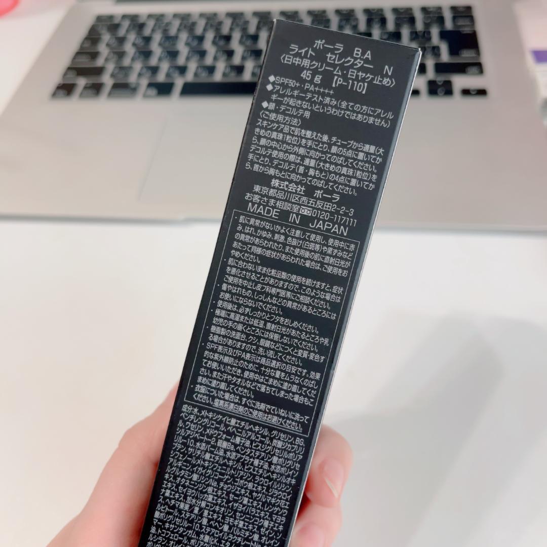 POLA BA ライトセレクター N 45g 1本