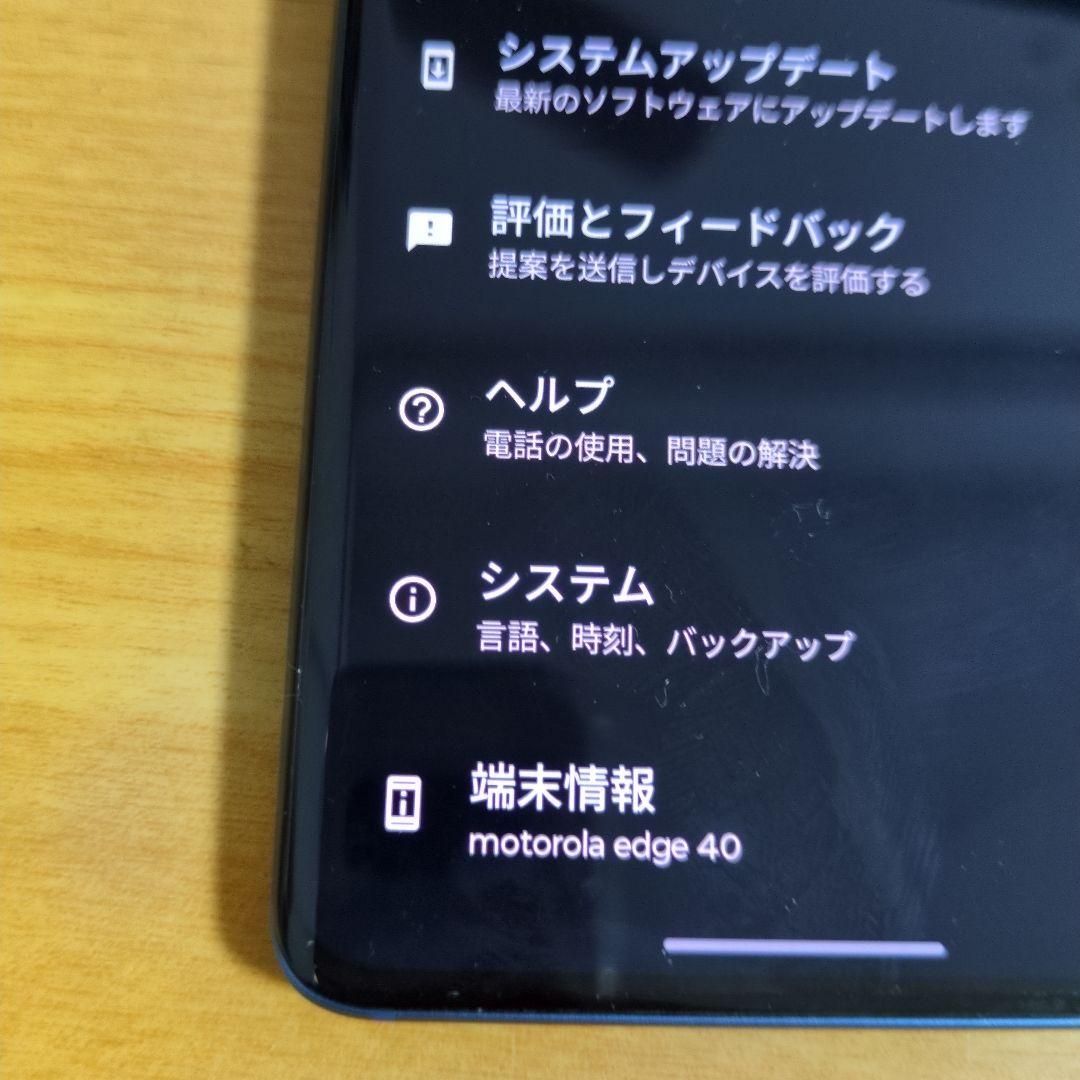 motorola edge 40 ルナブルー 256GB