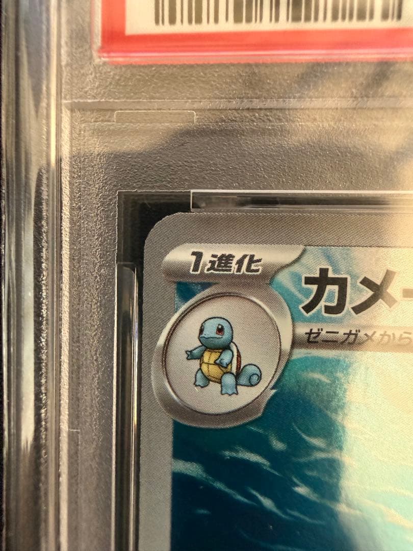 カメール AR SV2a ポケモンカード151 171/165