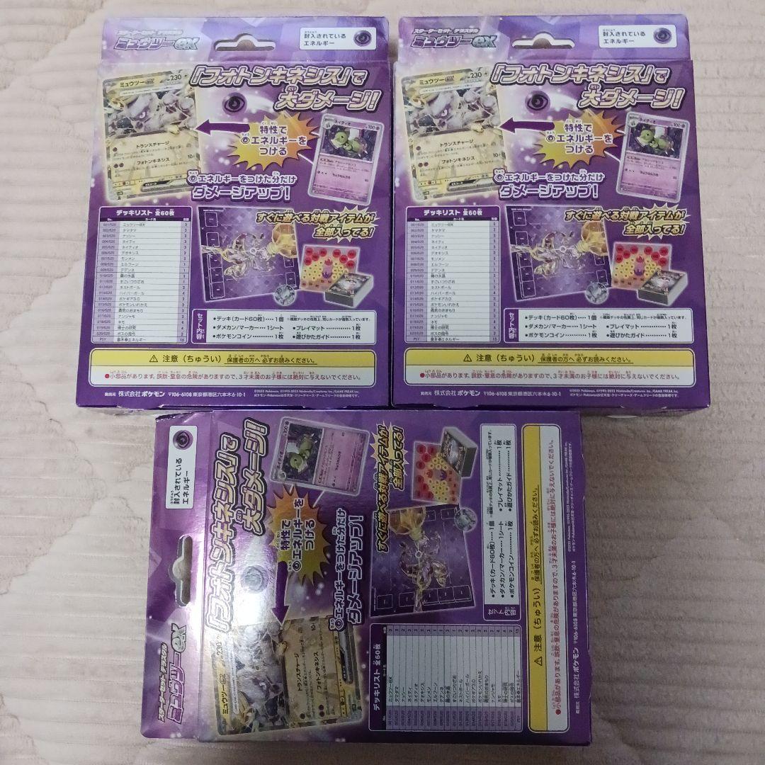 ポケモンカードスターターセット