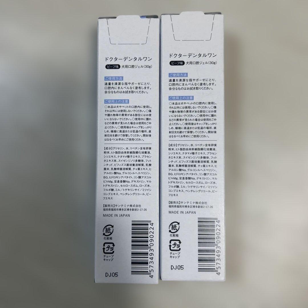 Dr. Dental Wan 歯磨き粉 30g 2本セット