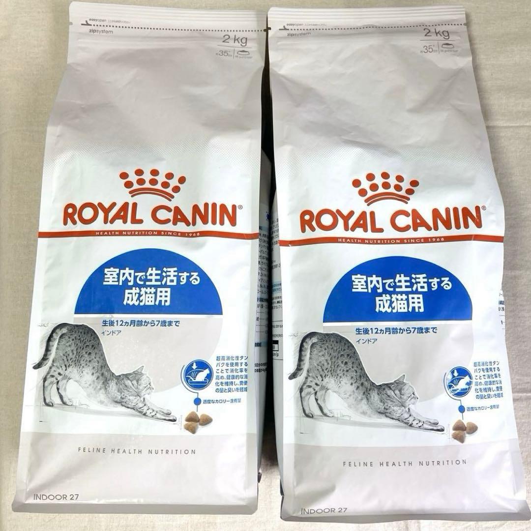ロイヤルカナン インドア 2kg×2 室内で生活する成猫用 総合栄養食