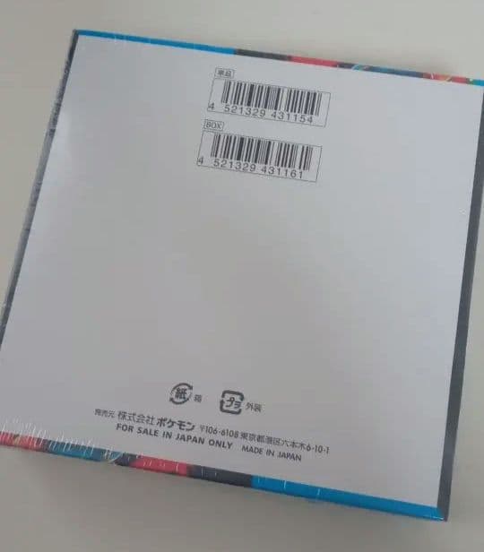 ポケモンカードゲーム 拡張パック「メガブレイブ」BOX シュリンク付き 未開封