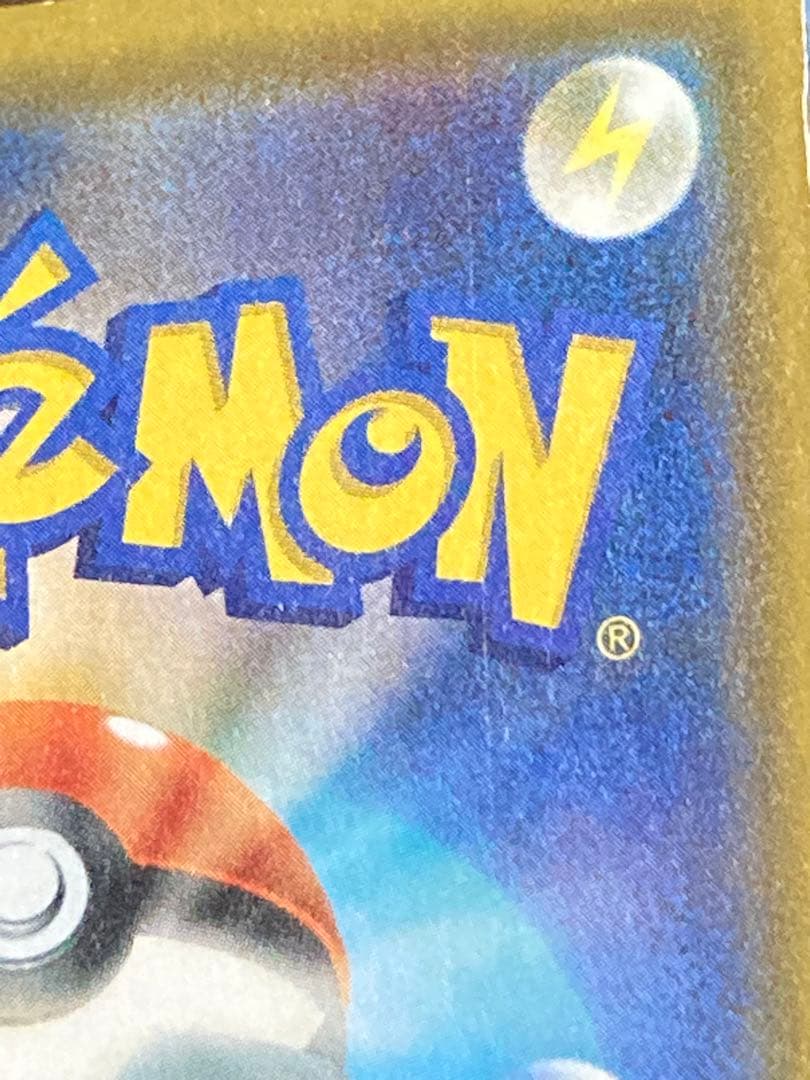 ポケモンカード　ネットボール UR SM7b フ061/050 4枚セット