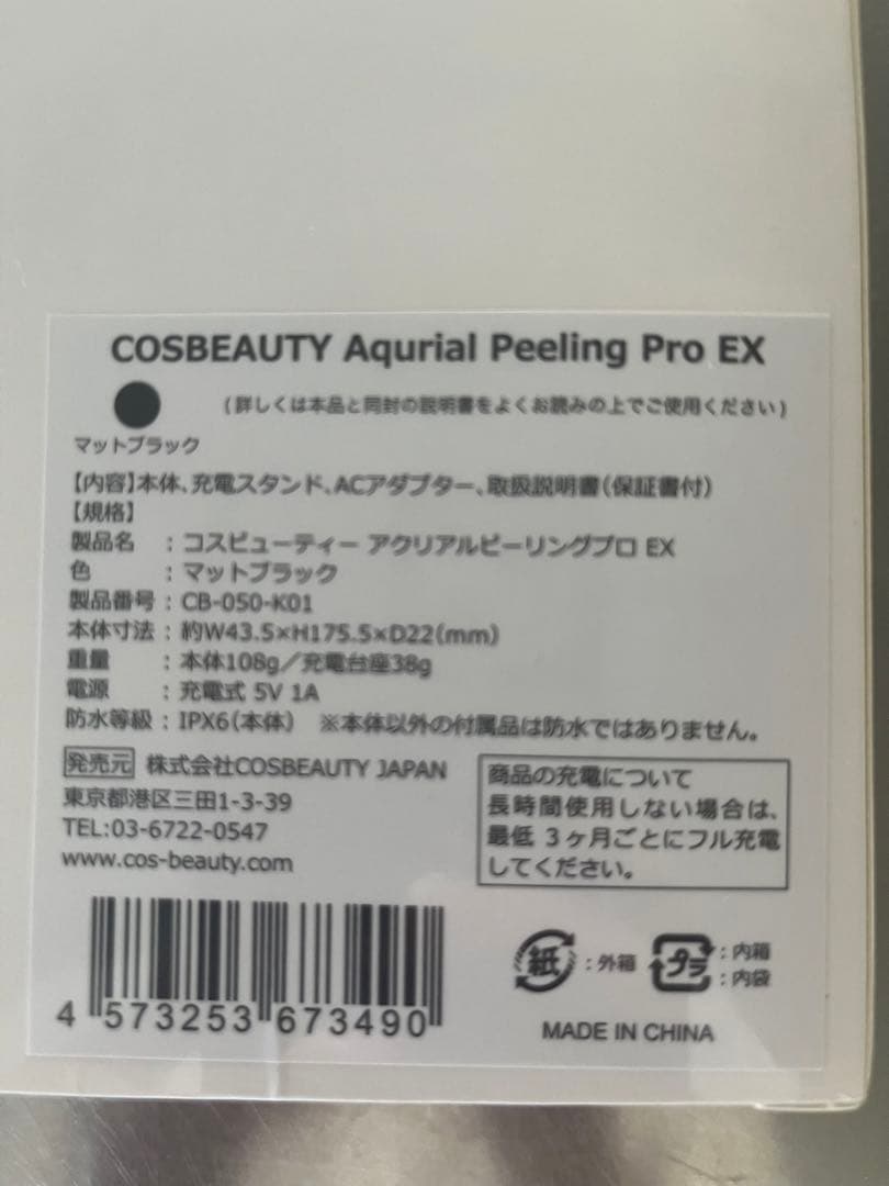 ボディ・フェイスケア COSBEAUTY CB-050-K01-JP BLACK
