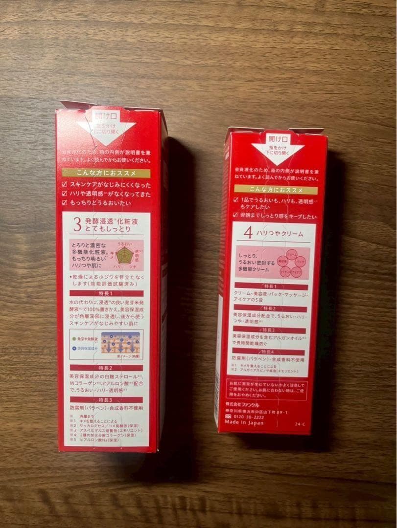 ファンケル ビューティブーケ 化粧液 120mL ハリつやクリーム 50g