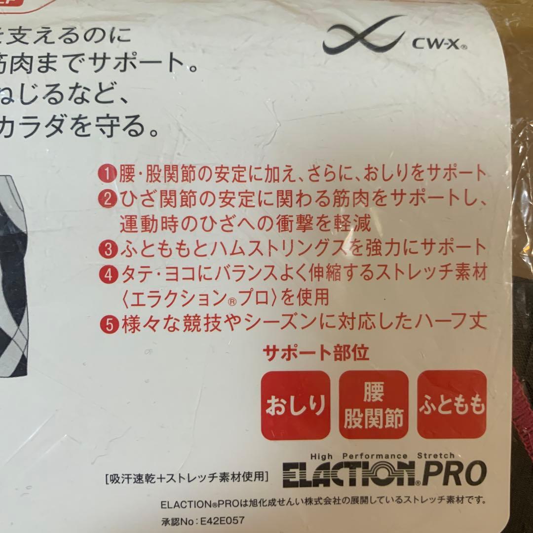 ワコール CWX GENERATOR MODEL HALF M