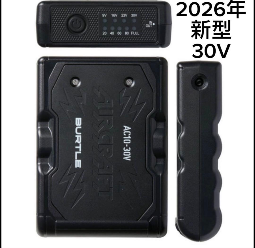 BURTLE バートルAC10-30V 空調服バッテリ＆ファン　10セット！