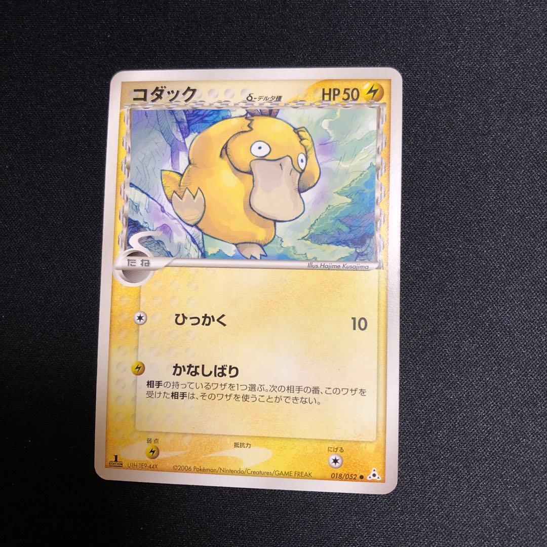 【ポケモンカード】超貴重！絶版　2006年　コダック　δデルタ種　神イラスト