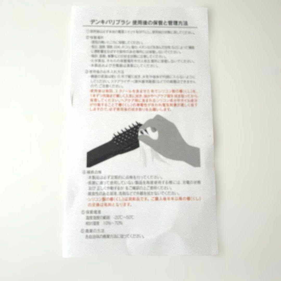 正規品　エレクトロン　電気バリブラシ　ELECTRIC BARI BRUSH