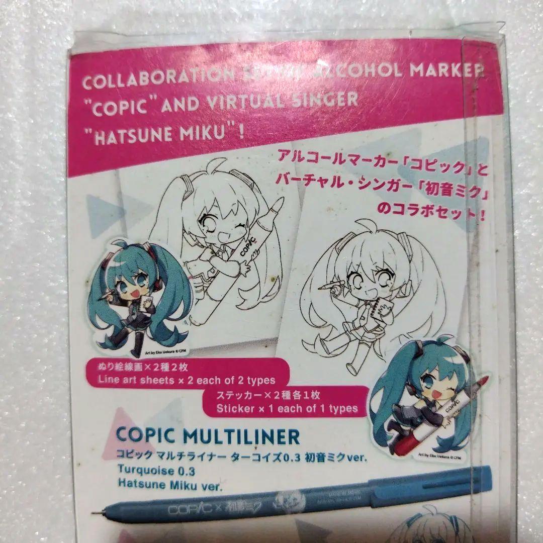 初音ミク コピック 数量限定品 コピックチャオ VOCALOID COPIC