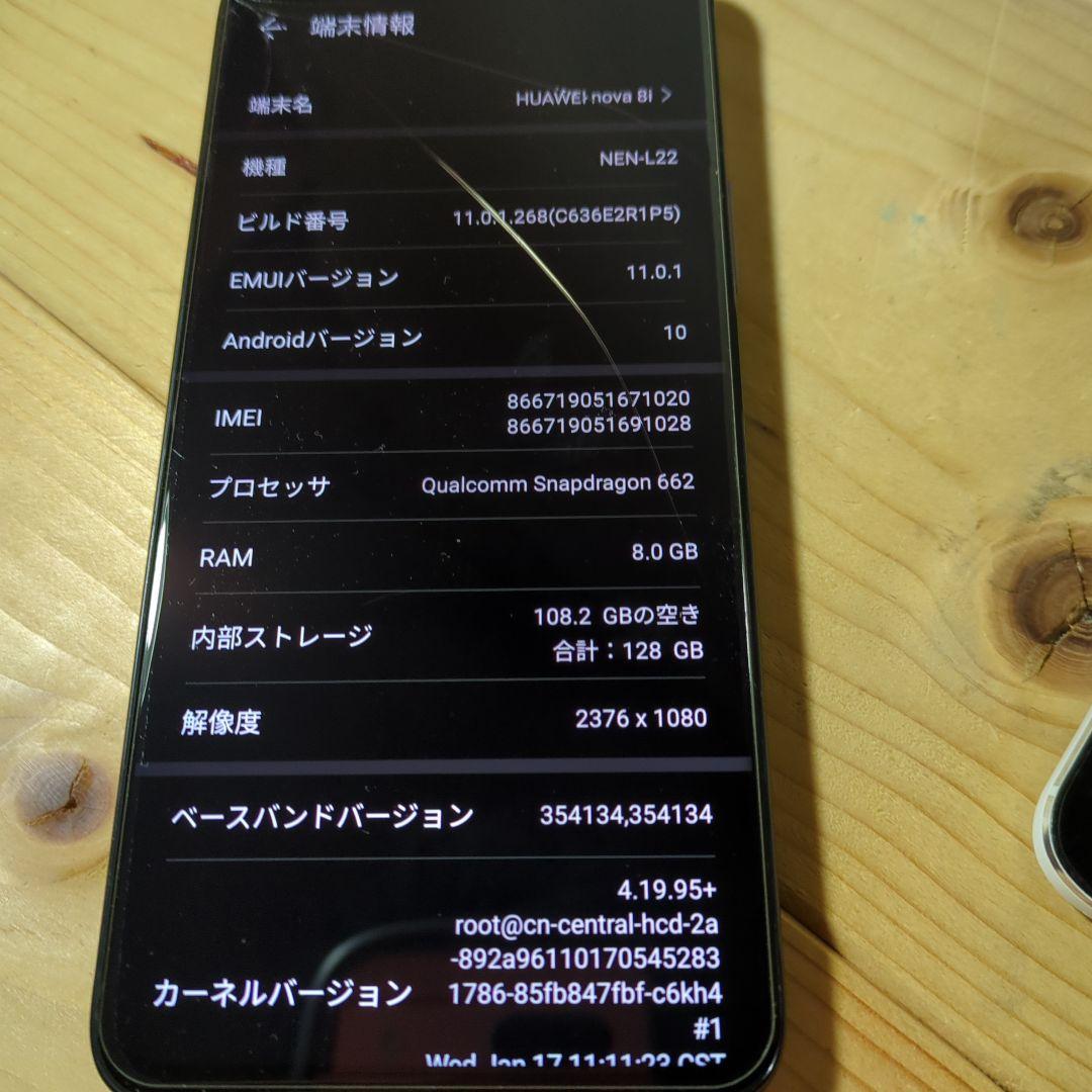 M*n様 ジャンク　HUAWEI nova8i & Nexus 6P セット