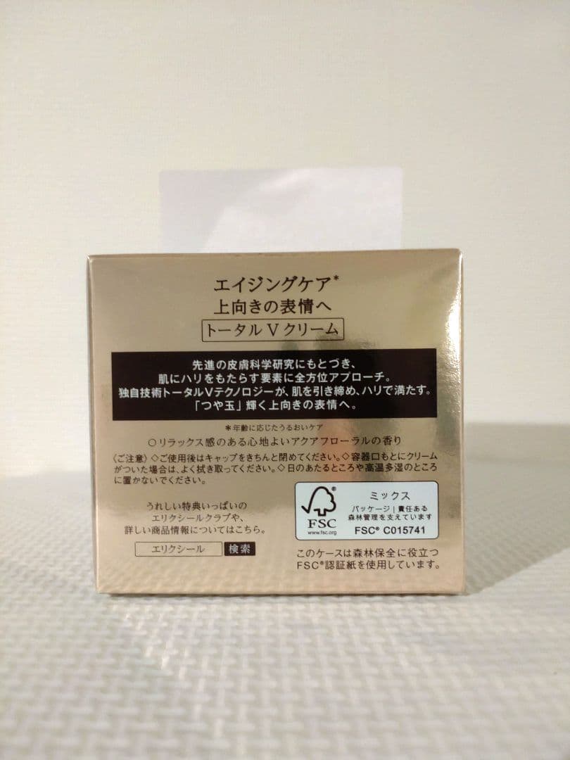 ELIXIR トータル V クリーム 本体 未使用