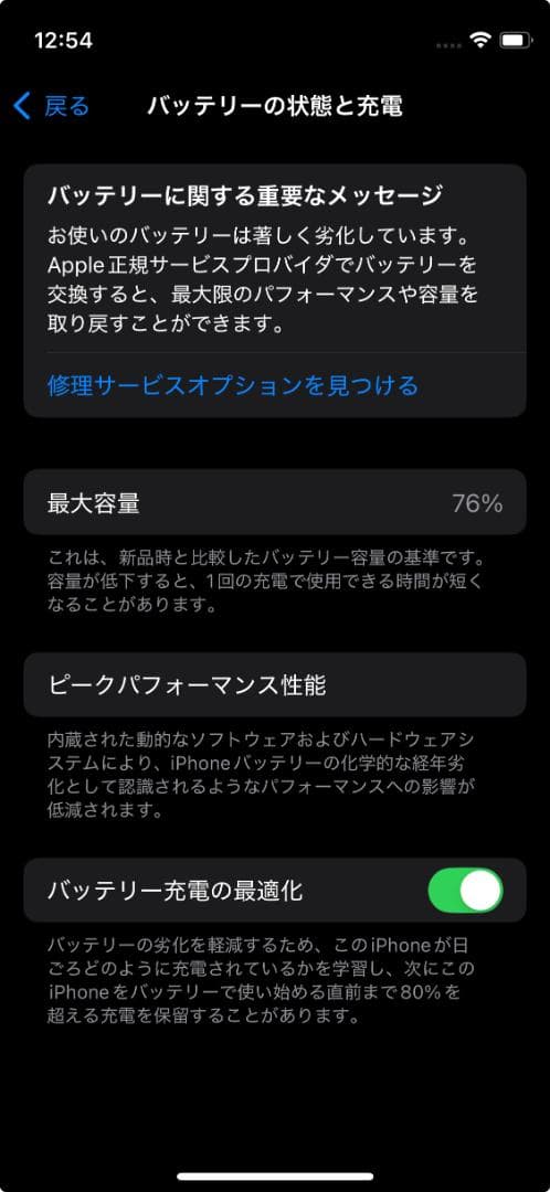 iPhone12 mini ブラック 128GB SIMフリー