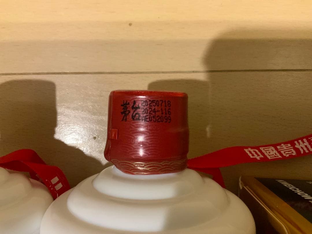 [Toono Akito]貴州茅台酒 500ml 2本セット2025年新品