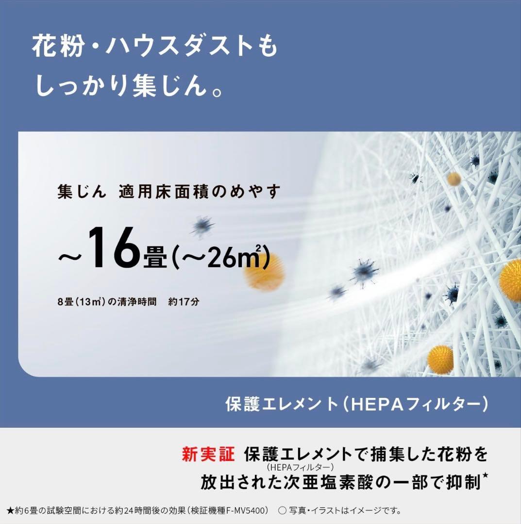 【美品】パナソニック ジアイーノF-MV2300-WZ 空気清浄機　2023年製
