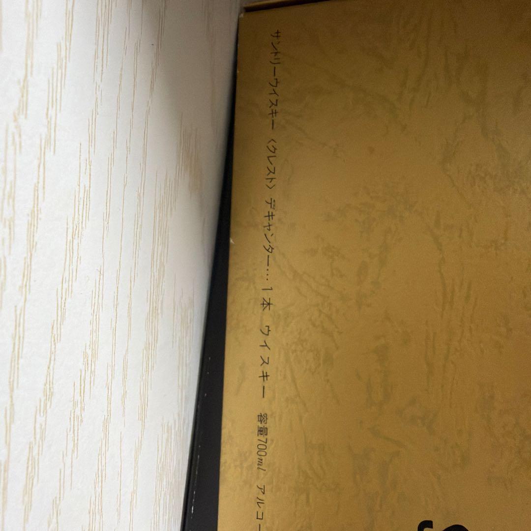 古酒 クレスト12年 デキャンター 未開封