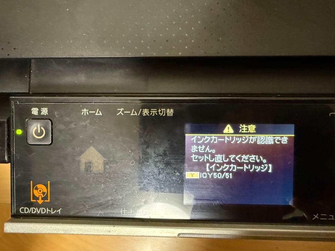 EPSON EP-803A プリンター・複合機