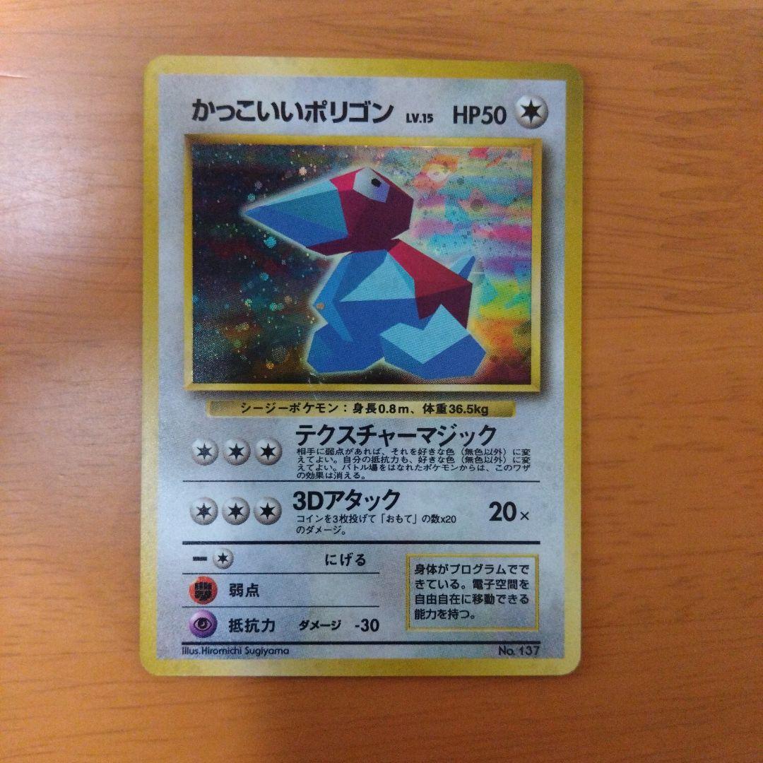 し*の様 ポケモンベストコレクション　10枚セット　とりかえっこシリーズ