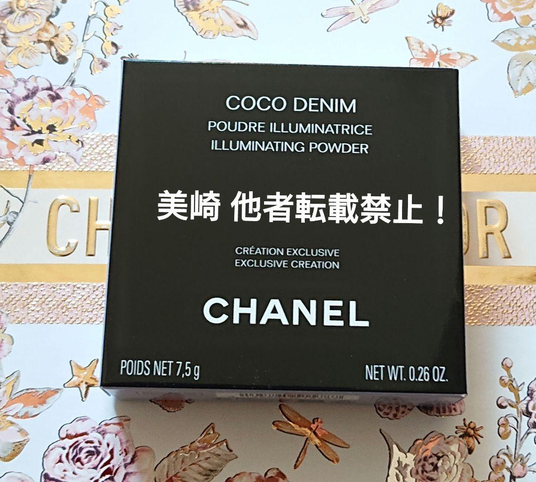 ●未開封●CHANEL ココデニム パウダーハイライター デニムコレクション