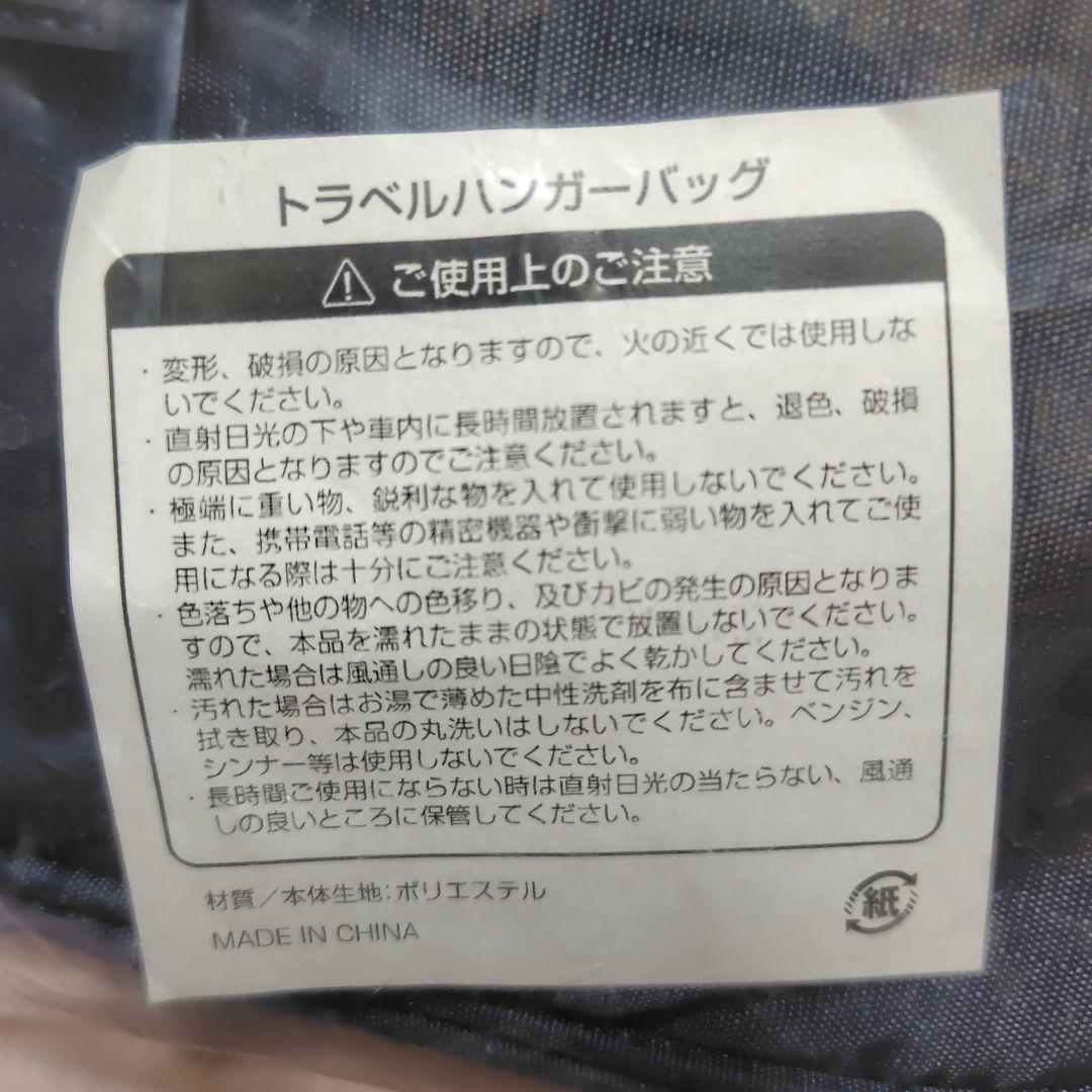 【限界価格！】JAL ファイブスター トラベルハンガーバッグ