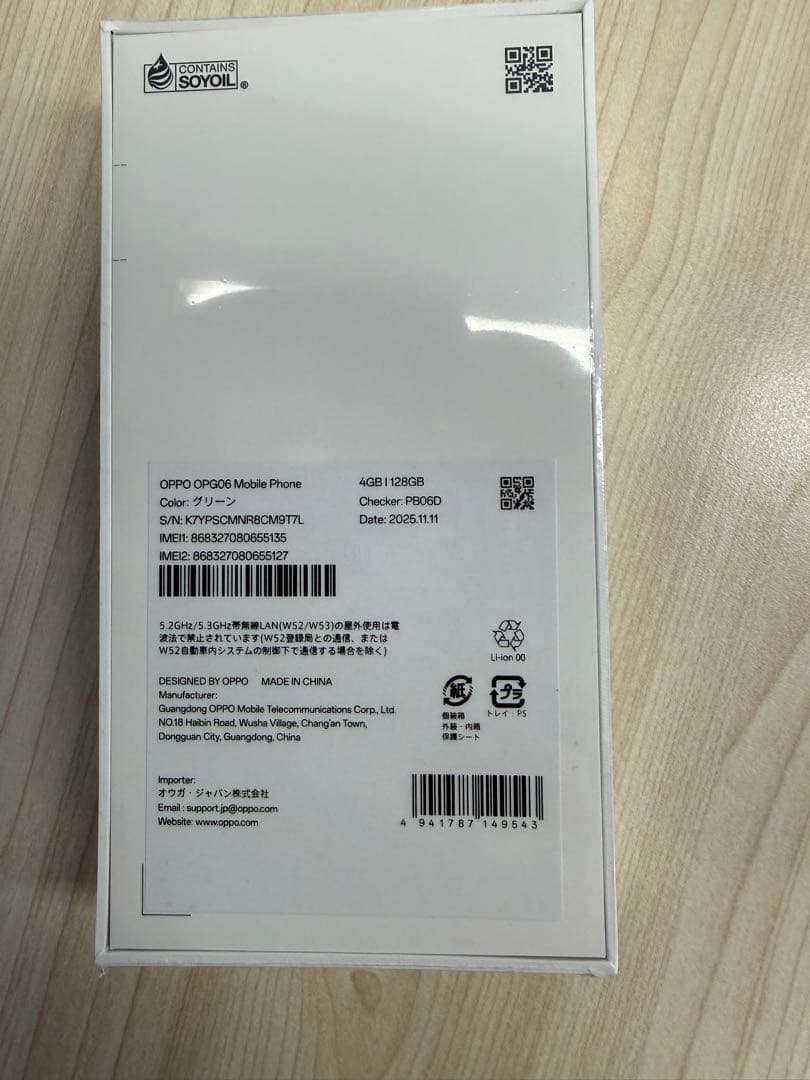 【新品未開封】OPPO OPG06 グリーン128GB SIMフリー