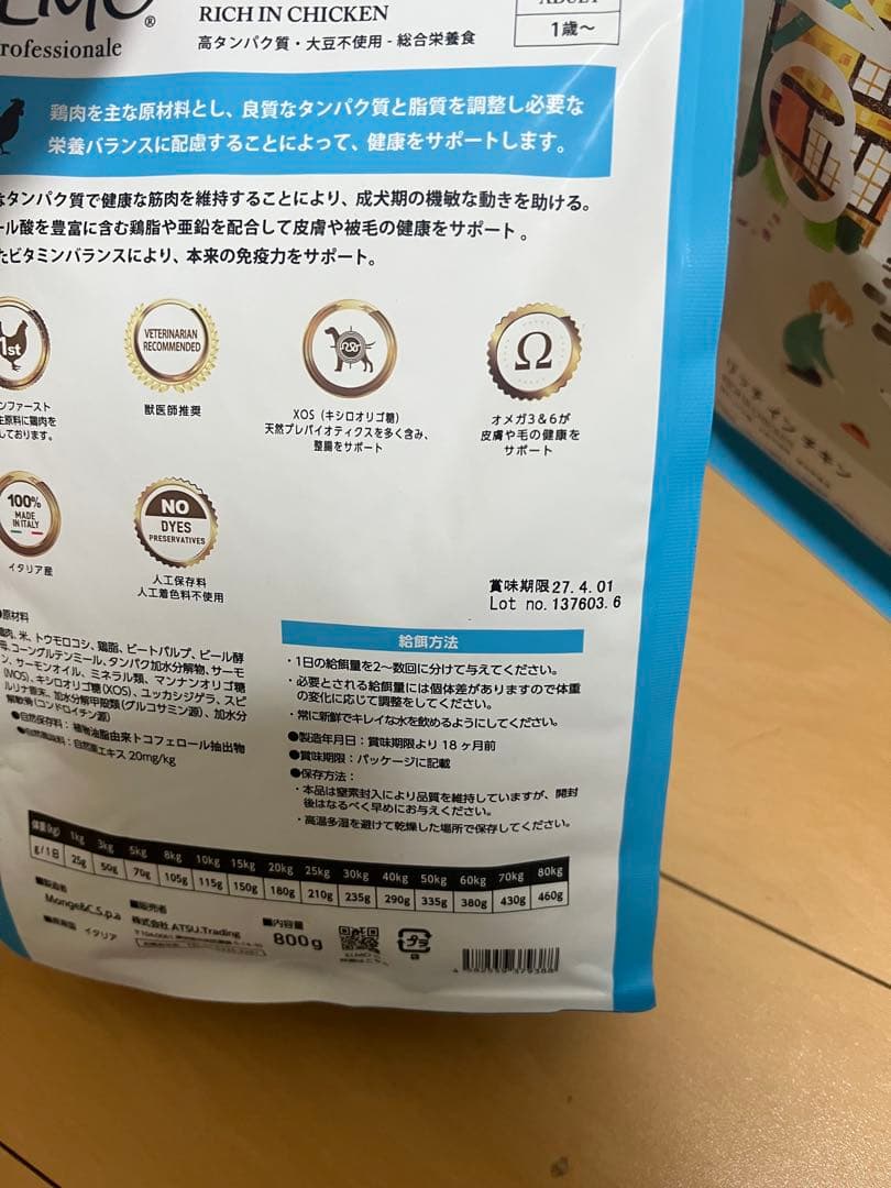 ELMO 成犬用ドッグフード チキン
