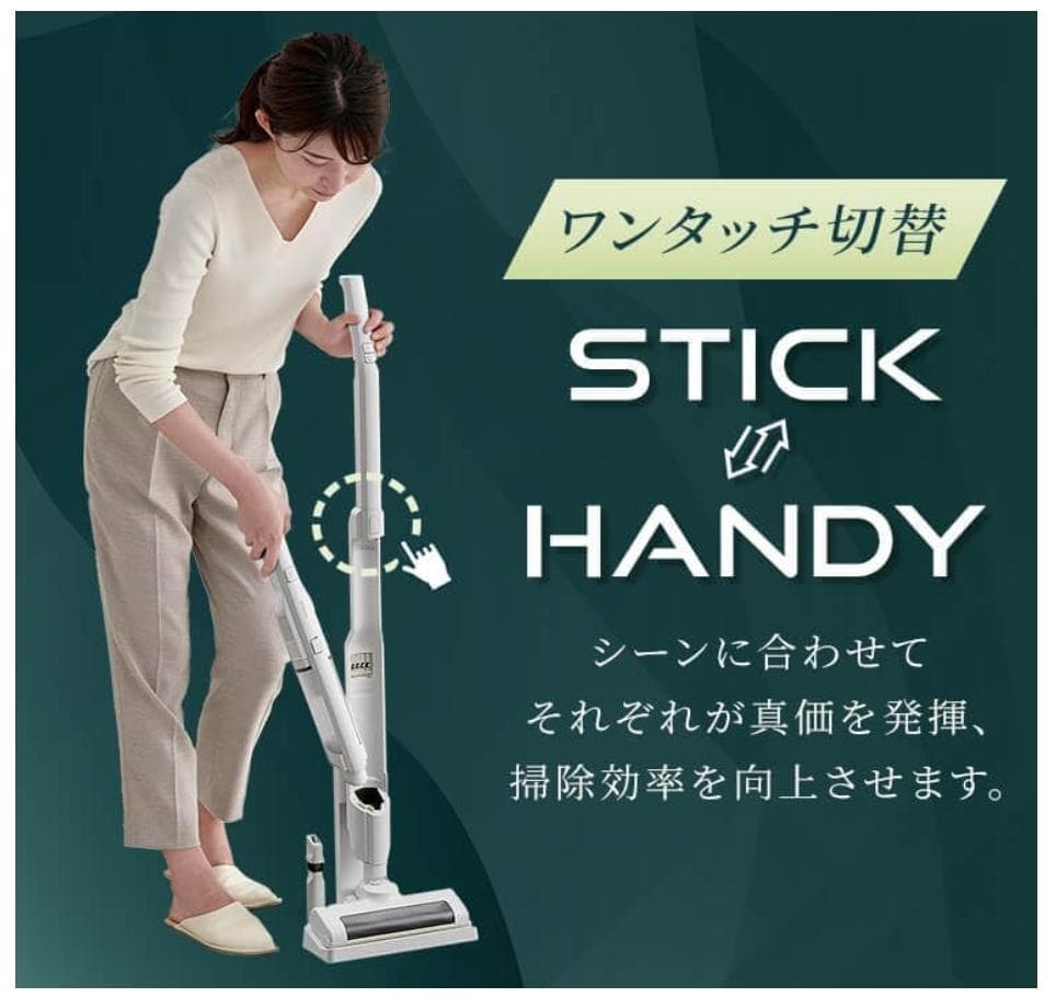 スティック型掃除機 ホワイト
