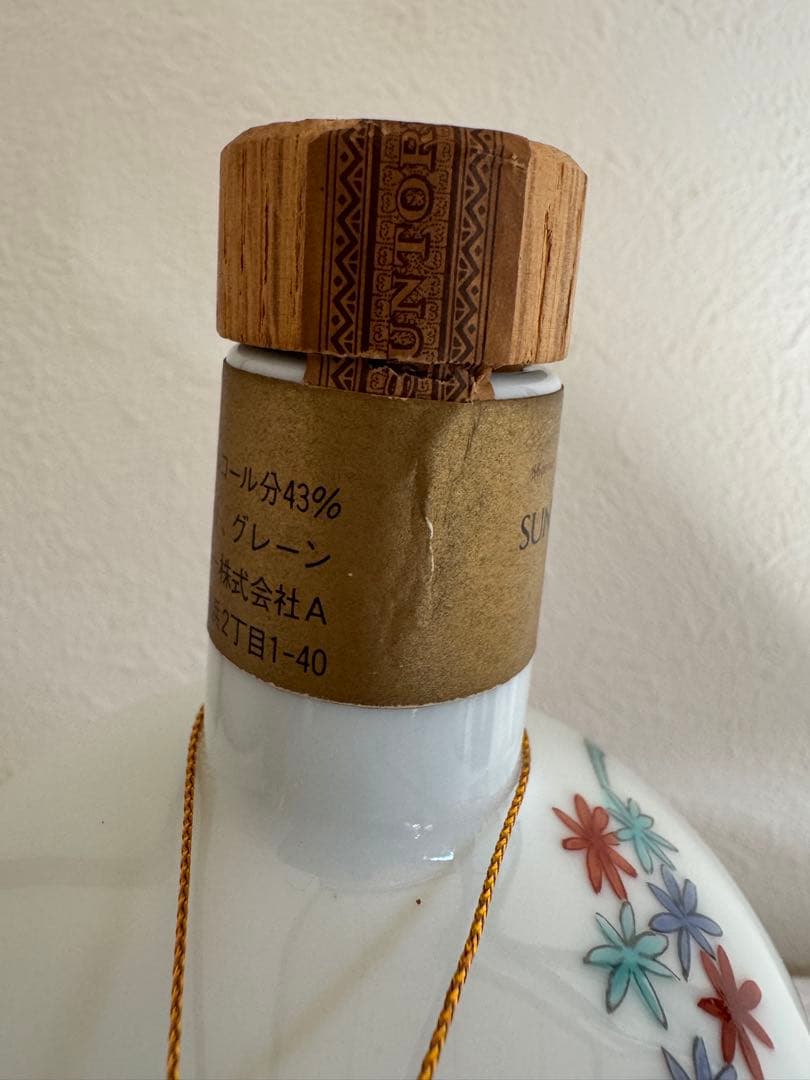 SUNTORY WHISKY 15年熟成 陶器ボトル
