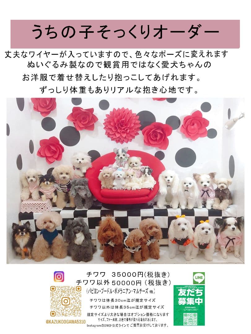 オーダー受付中♥️  チワワ　犬　ペットロス　実物大　ぬいぐるみ　カズコオガワ