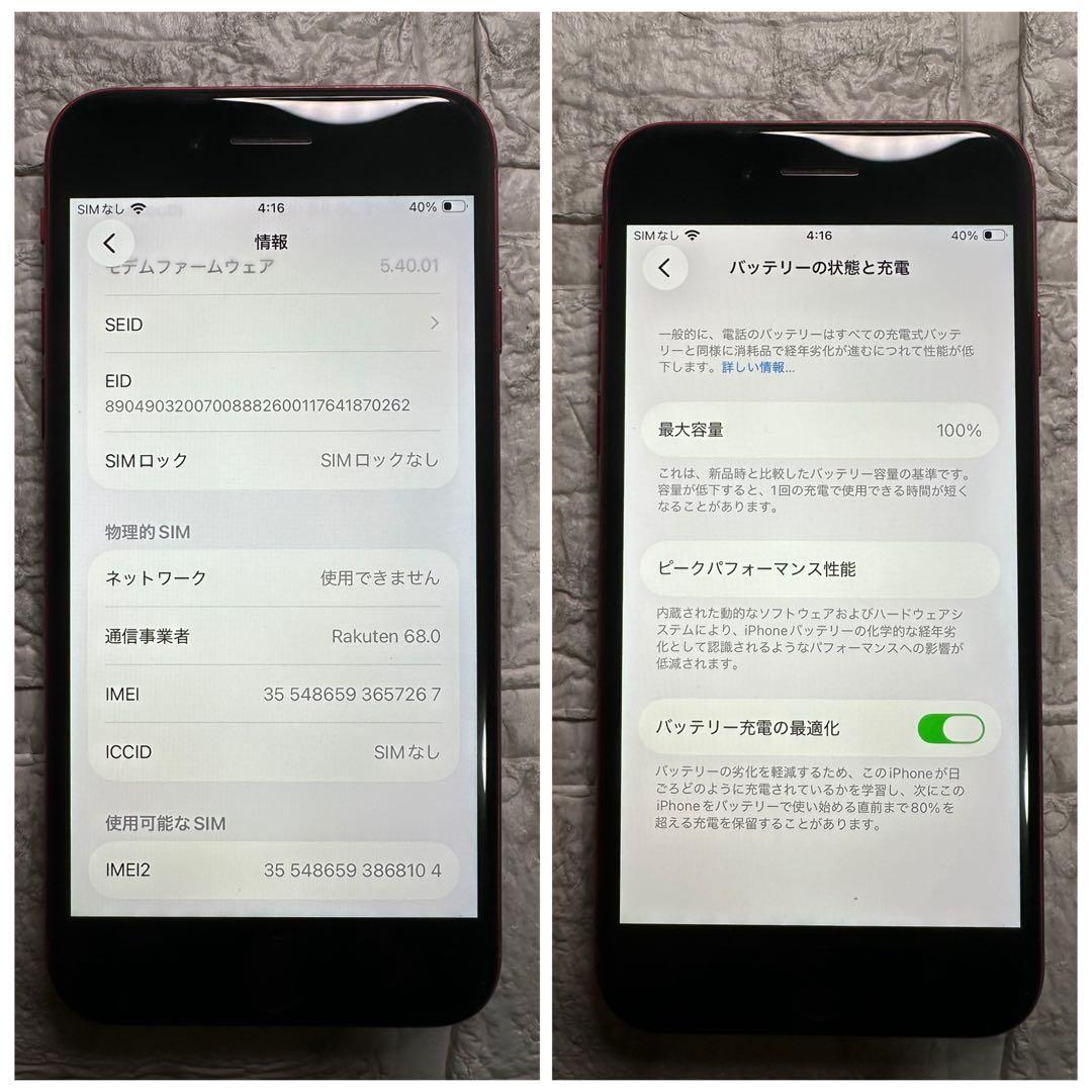83 iPhone SE3 64GB 純正BMS新品バッテリー　結構綺麗