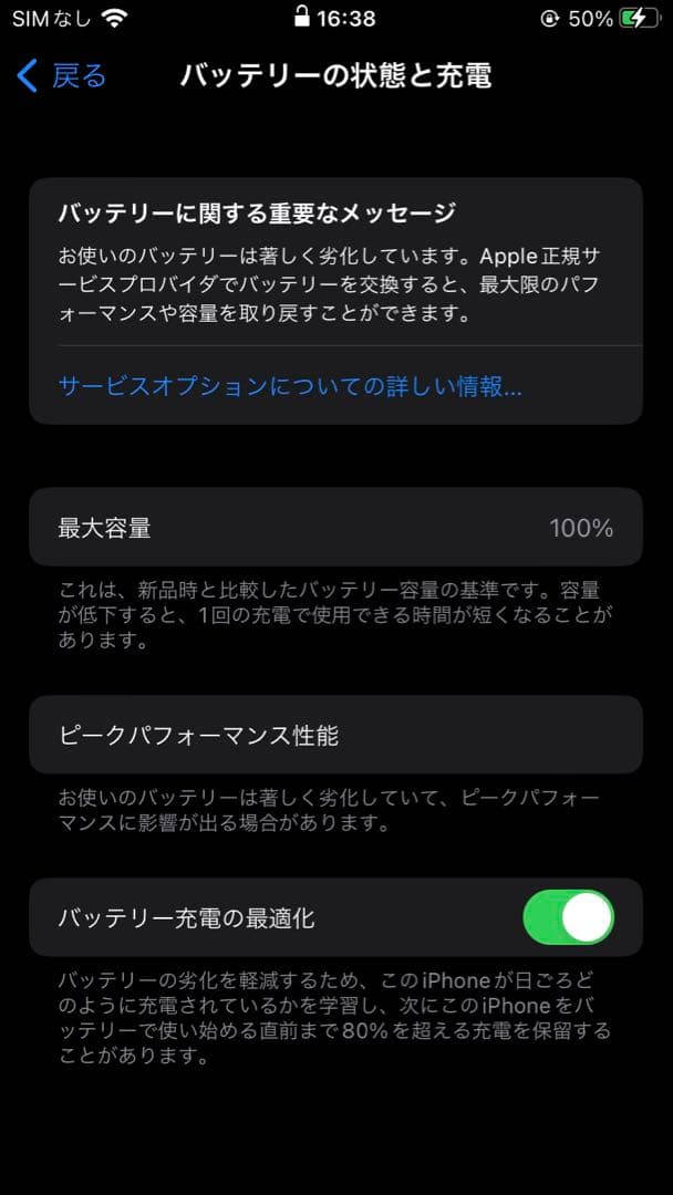 【機能不良あり】iPhone8 ホワイト64GB 本体のみ
