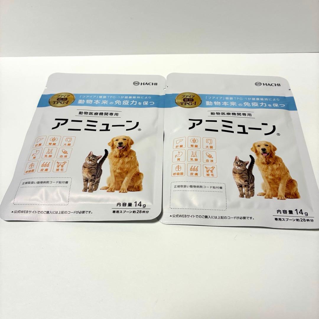 アニミューン サプリメント 犬 猫 14g