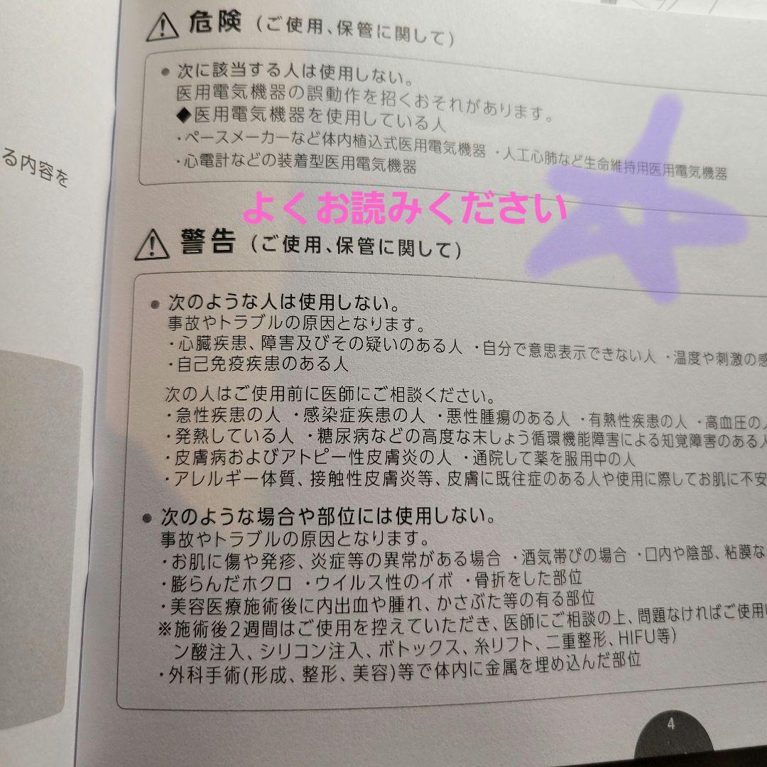 myse 美顔器 　頭皮　顔　EMS　防水　アクティブプラス　ヤーマン　ミーゼ