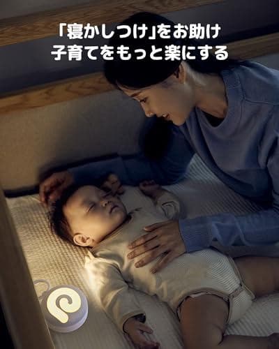 Dreamegg ホワイトノイズマシン 赤ちゃん 寝かしつけ 夜泣き対策 おもk