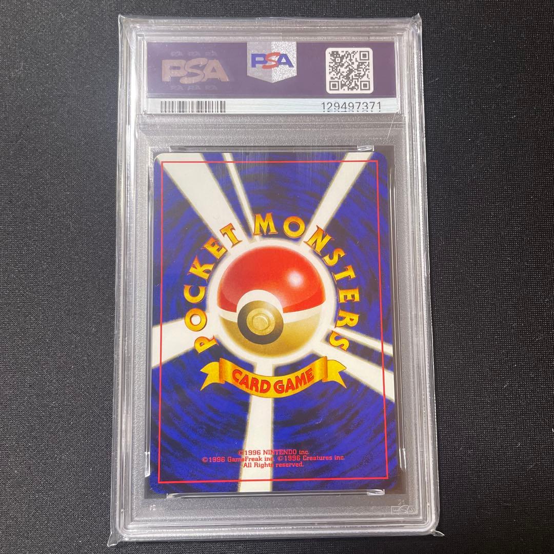 PSA10 クヌギダマ 旧裏 neo2