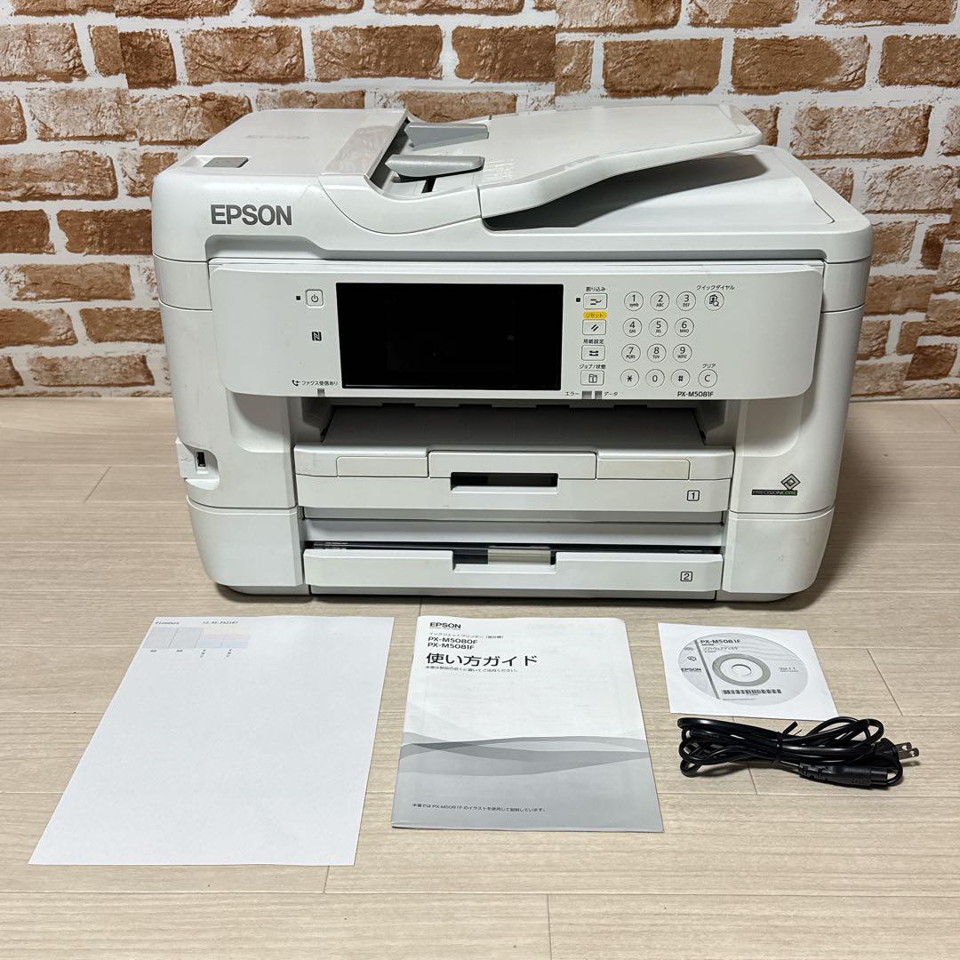 EPSON PX-M5081F A3 インクジェット複合機 FAX 2段給紙