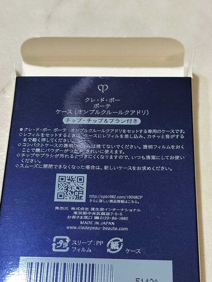 【新品未使用】クレ・ド・ポー ボーテ オンブルクルールクアドリ 6（ケース付）