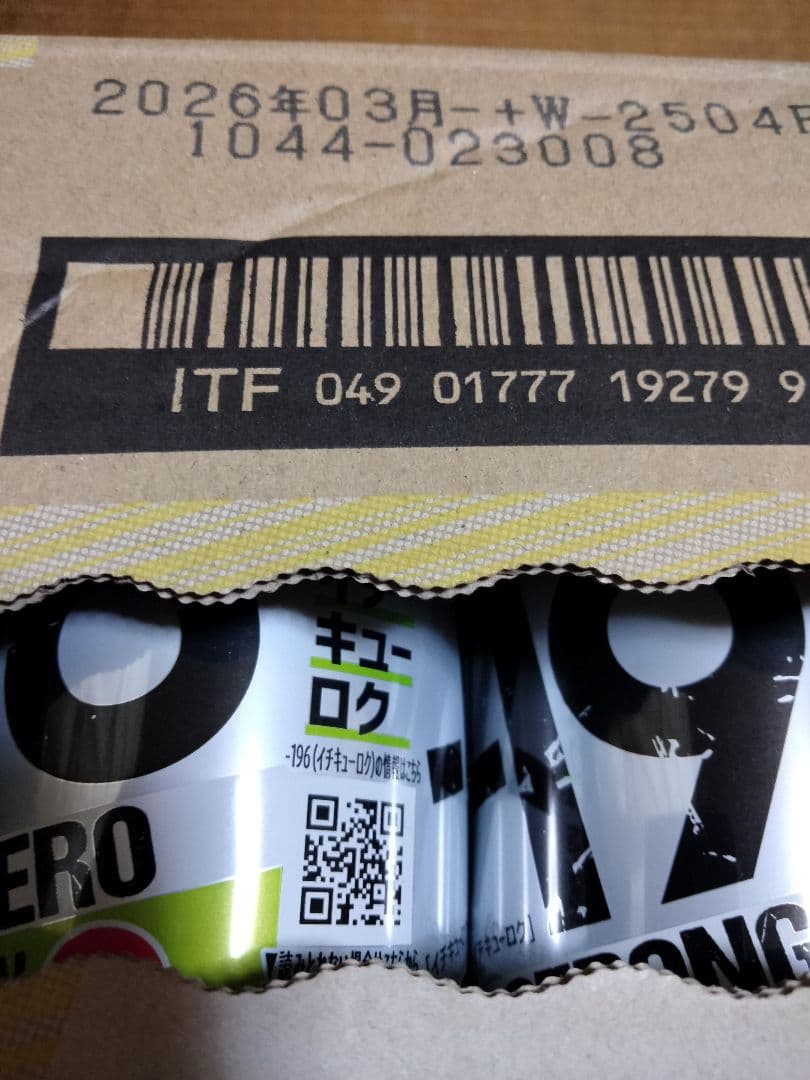 -196 STRONG ZERO グレープフルーツ・レモン 9%　500ml